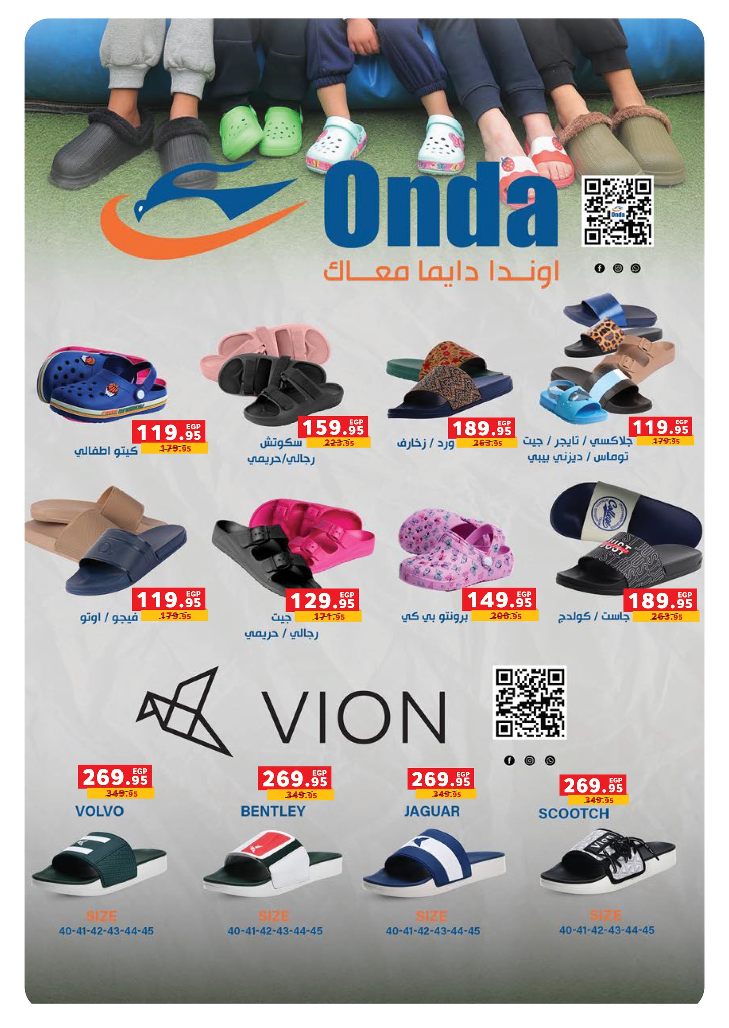 panda offers from 14oct to 5oct 2025 عروض بنده من 14 أكتوبر حتى 5 أكتوبر 2025 صفحة رقم 50